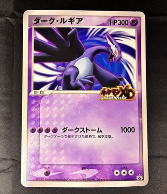 Shadow Lugia Jumbo card Promo Pokemon XD Gale of Darkness +