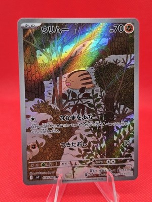 2025 Pokémon Japanese TCG Battle Partners sv9 Swinub AR 106/100 Pokémon Card NM