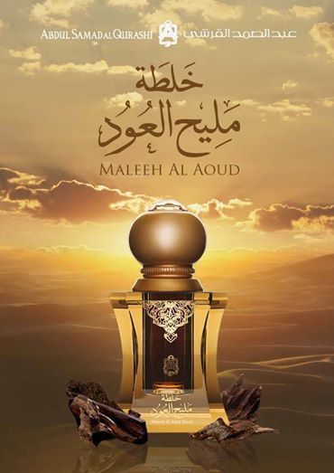 maleeh al aoud