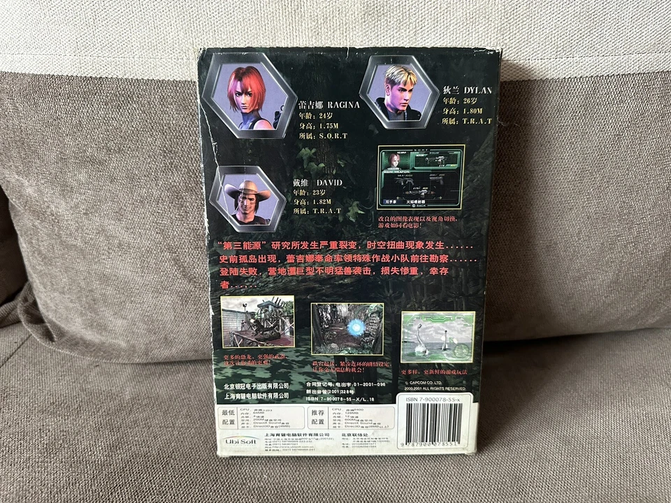 Dino Crisis 2 - Chinese Big DVD Box Edition PC - Image 2 of 4
