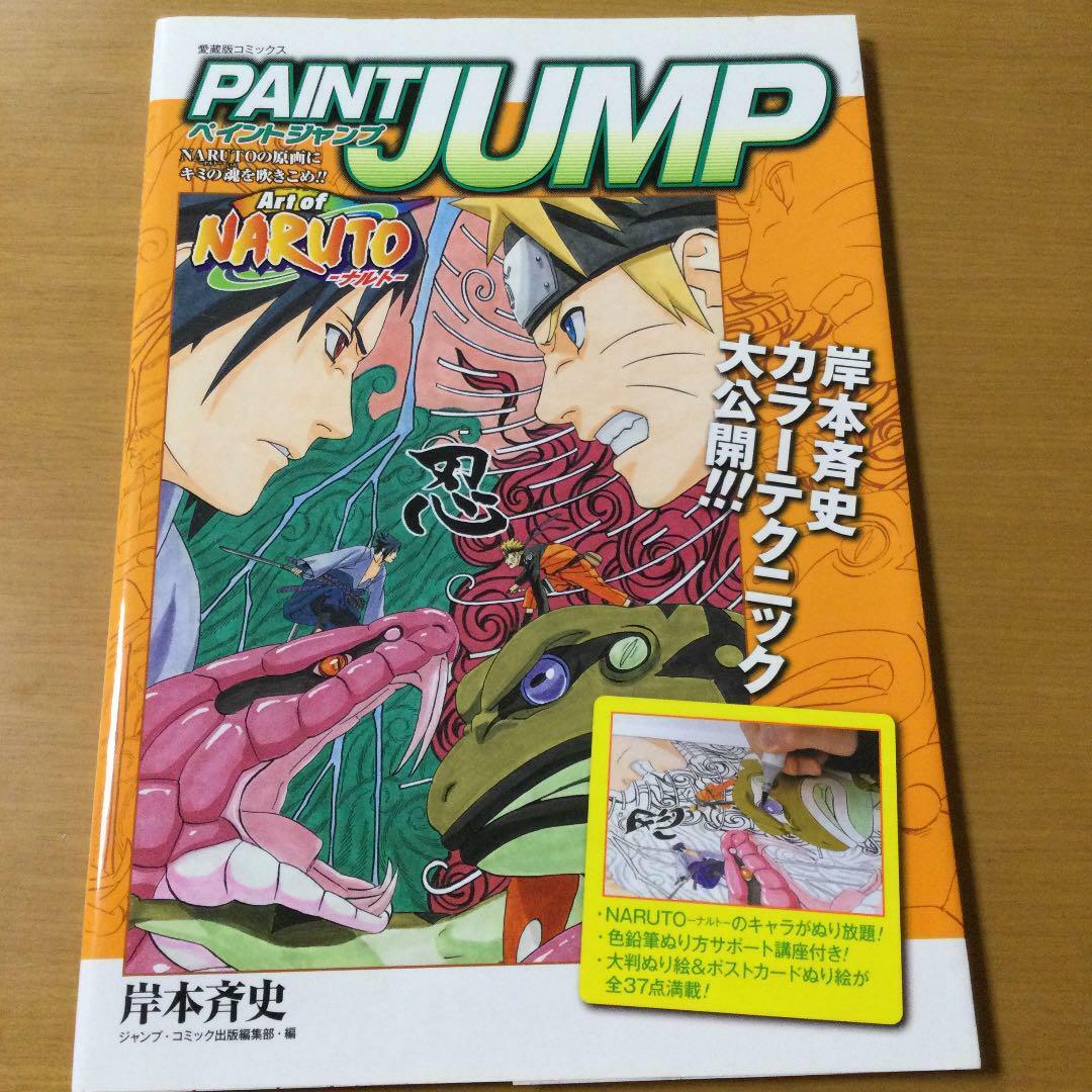 NARUTO SHIPPUDEN: The Official Coloring Book