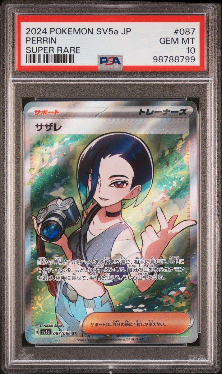 ★PSA10★【サザレ/SR/SV5a】2024 PERRIN 087/066 Perrin SR 087/066 SV5a Crimson Haze - Pokemon Card Japanese