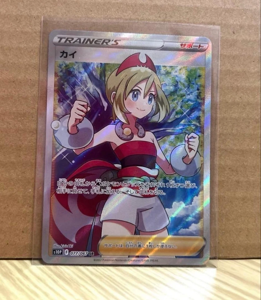 Irida SR 077/067 s10P Space Juggler Pokemon Card Japanese - Image 2 of 4