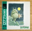 My Neighbor Totoro Studio Ghibli Laserdisc JAPAN LD Hayao Miyazaki 98LX-13