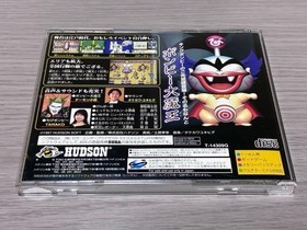 Sega Saturn Momotaro Dochuuki Hudson Game Software Japan