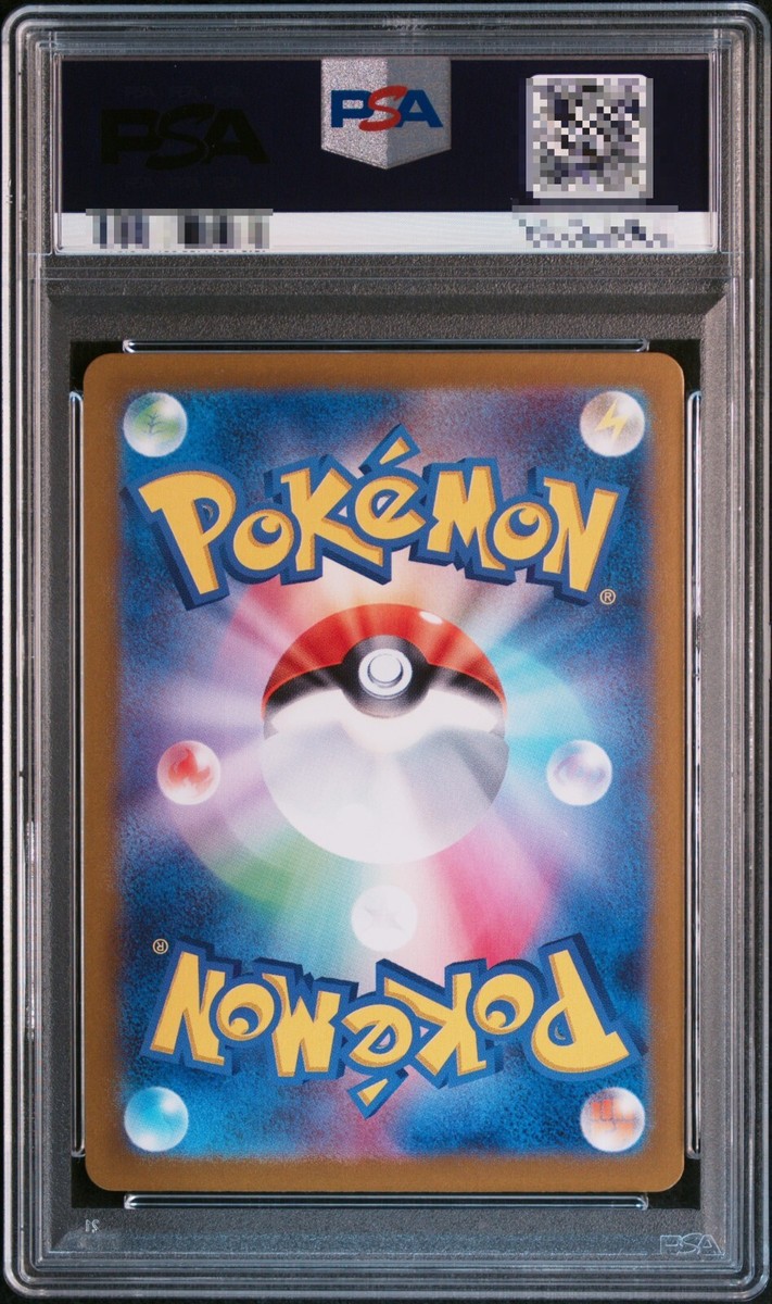 種蒔き時 フランス語 Foil PSA PSA10 Pikachu Master Ball Foil C 025/165 SV2a JAPANESE
