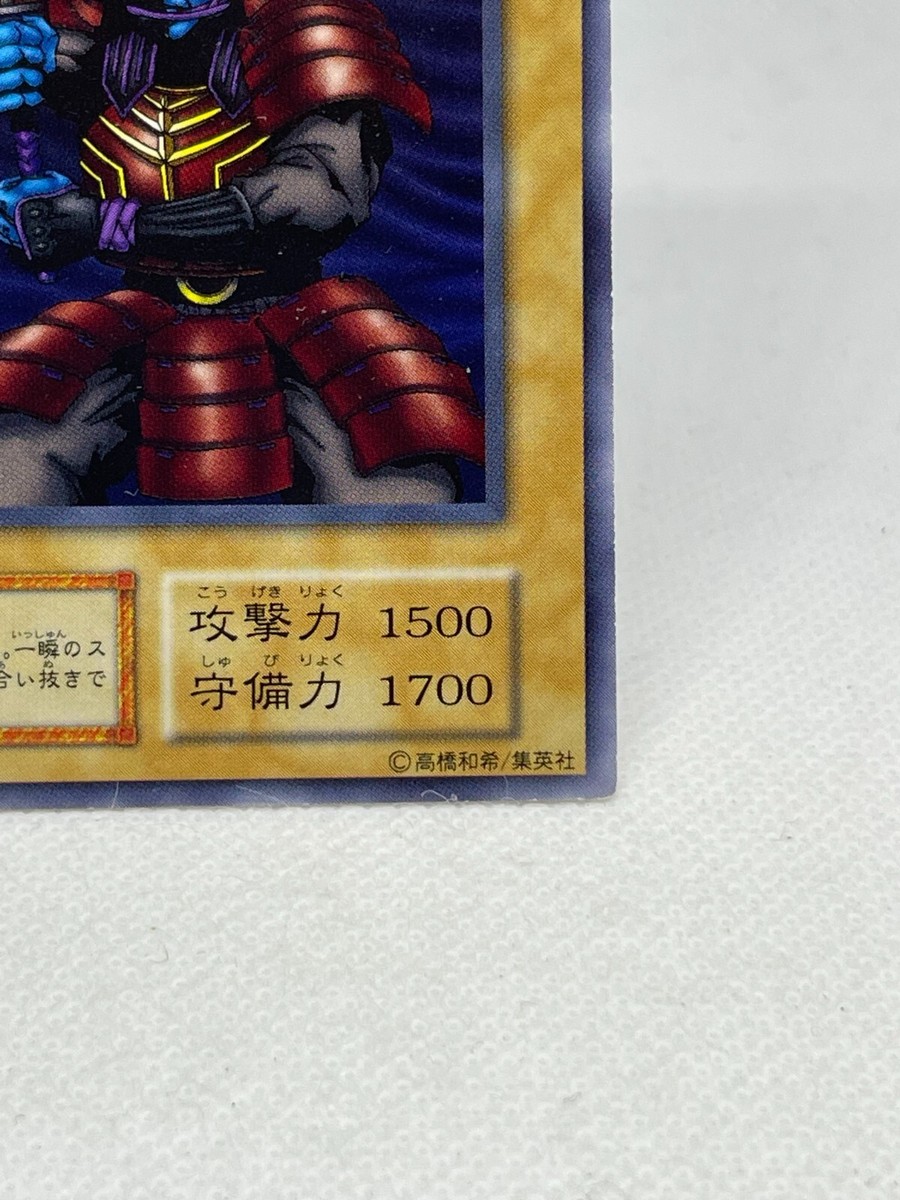 Zanki Yu-Gi-Oh! Card OCG 1st Ed. Common No Ref Old Print Japanese Vintage  h-42 | eBay