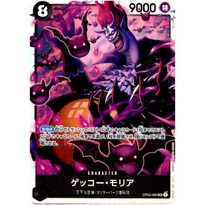 Gecko Moria OP06-086 SR Wings of Captain - ONE PIECE Card Game