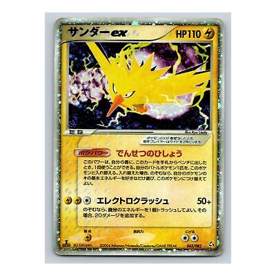 Zapdos ex Holo Rare 043/082 Flight of Legends 1st Edition Zapdos ex Holo Rare 043/082 Flight of Legends 1st Edition