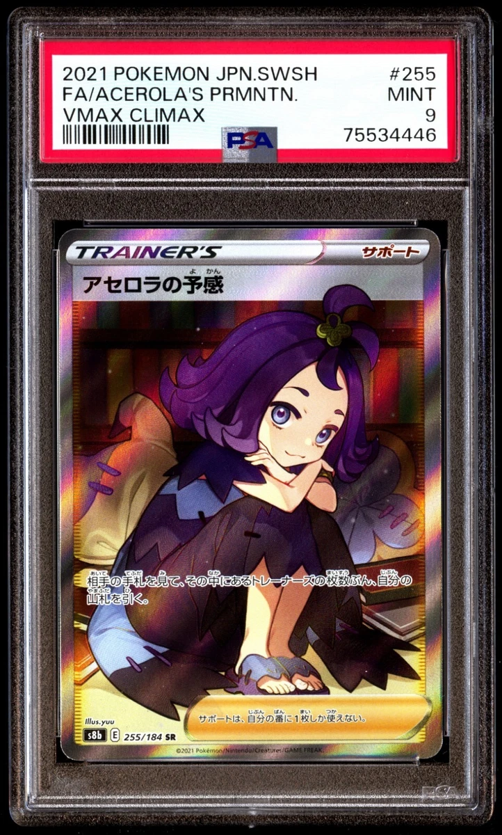 Acerola's Premonition 255/184 S8b: Vmax Climax for sale | eBay