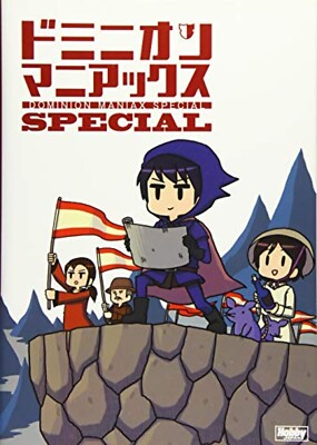 Dominion Maniax Special / Card game  Dominion  ultimate strategy guide Book
