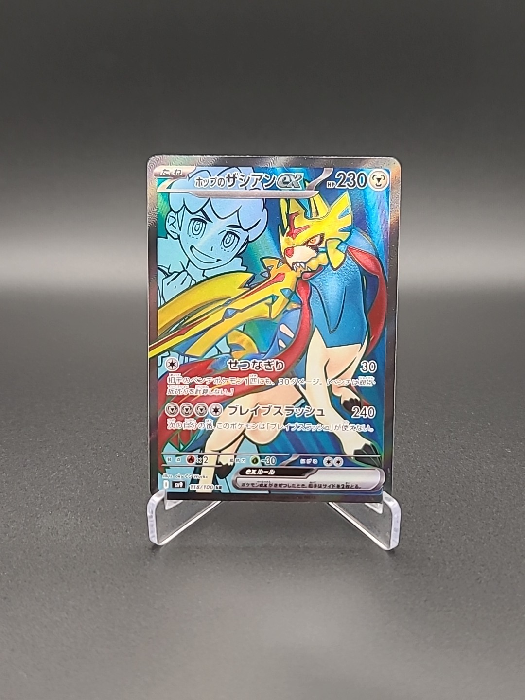 Pokemon Hop's Zacian ex SR 118/100 SV9 Battle Partners Pokémon TCG Card Japanese