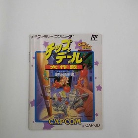 CAPCOM Famicom Soft Chip and Dale Battalion Used