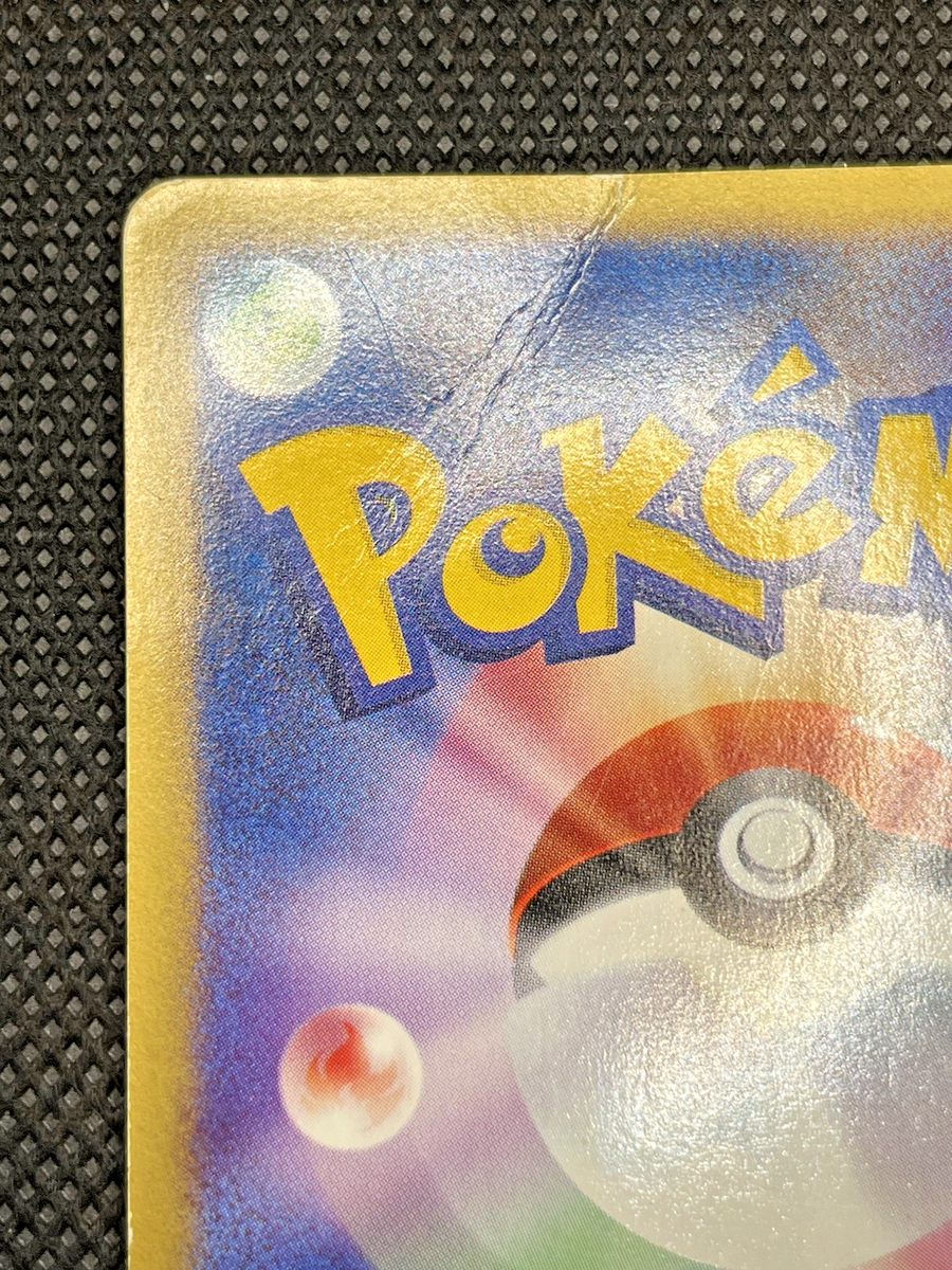 Muk Aquapolis/No Town Map 005/092 1st Ed. Jap. Pokemon Card | eBay