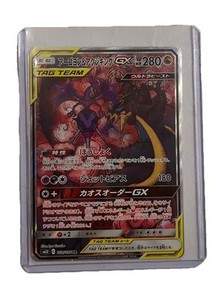 [NM] Naganadel & Guzzlord GX Pokemon Card Japanese 102/095 SR Alter Genesis BK23