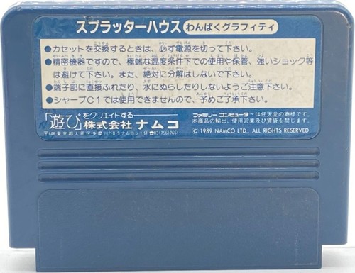 Splatter House Wanpaku Graffiti NES FC Nintendo Famicom Japanese Version - Picture 2 of 2