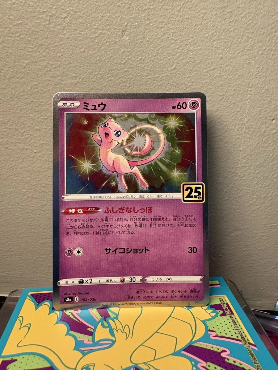 25+ S8a: 25th Anniversary Collection Pokémon TCG Cards for sale