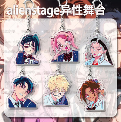 Alienstage Staff Six Piece Emoji Pack Acrylic Keychain Backpack Pendant