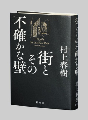 Haruki Murakami The City and its Uncertain Walls Japanese Language Novel