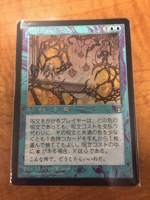 Dream Halls ~ NM ~ Stronghold ~ Reserve List ~ MTG ~ Magic