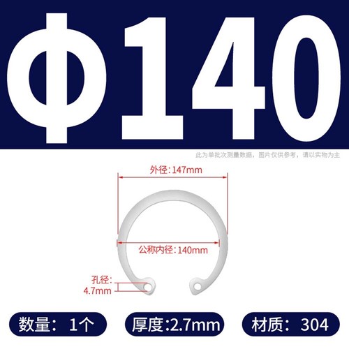 Internal Circlips Retaining Rings for Bores CirClip 3mm-150mm Stainless/Mn Steel - Picture 114 of 128