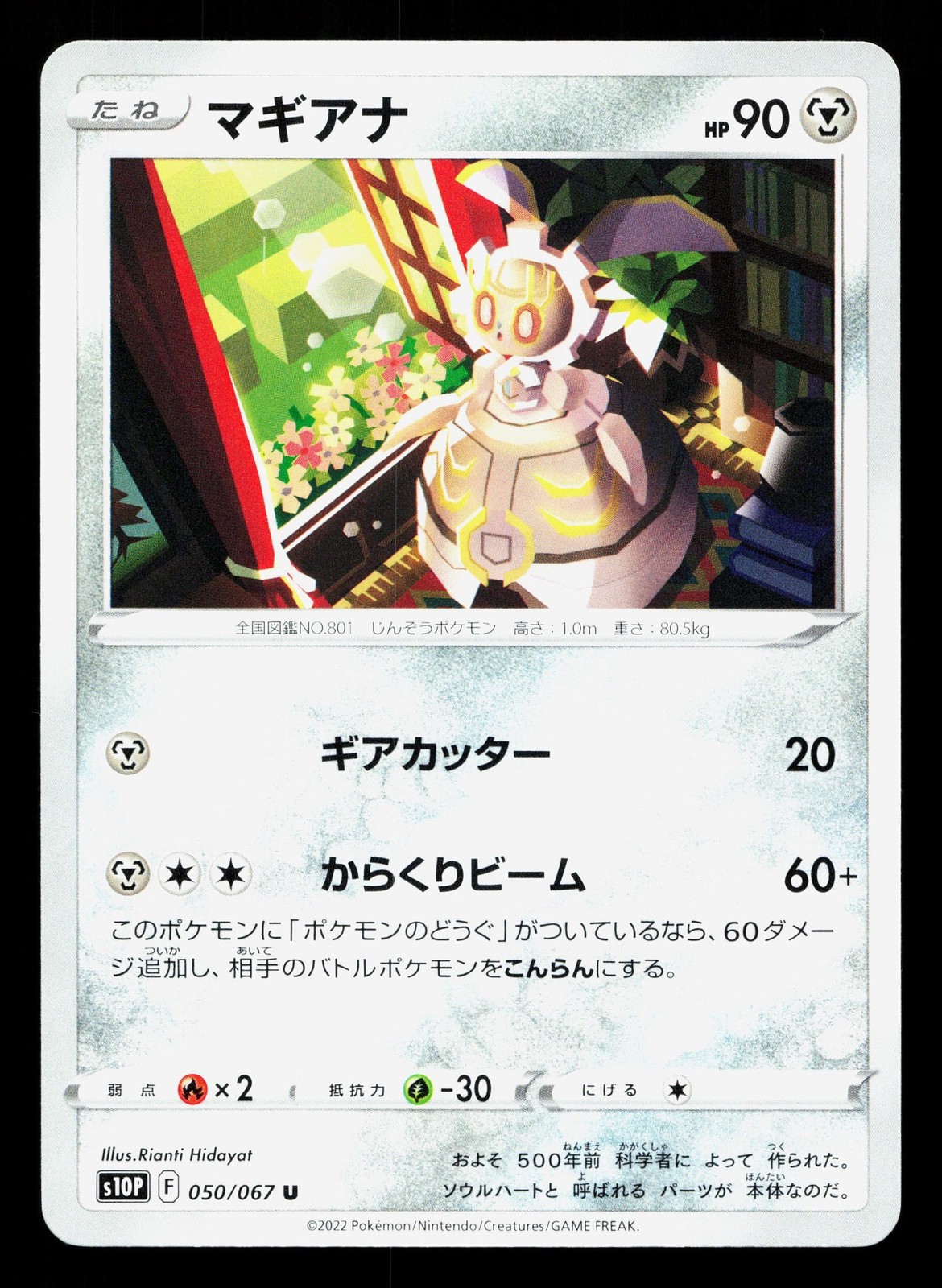 Magearna 050/067 Space Juggler NM Japanese Pokemon Card TCG