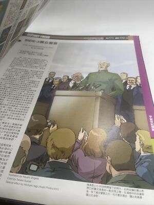 The Official Gundam Fact File Japanese 2012-02-07 Anime Manga
