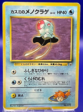 Misty's Tentacool Pokemon Card Gym Heroes Nintendo Japanese TCG Vintage Rare