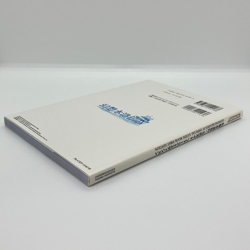 Genso Suikoden 4 Official Guide Book First Edition 2004 Sony PlayStation PS2 - Picture 8 of 24