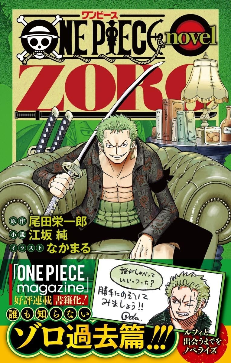One Piece Zoro Promo Card Novel Zoro JUMP Books Japanese First