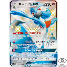 Gardevoir GX #237 Prices | Pokemon Japanese GX Ultra Shiny