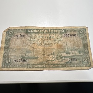 Cambodia   1  Riel  ND. 1972 Circulated 