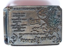 vintage brass belt buckle Sears Roebuck and Co