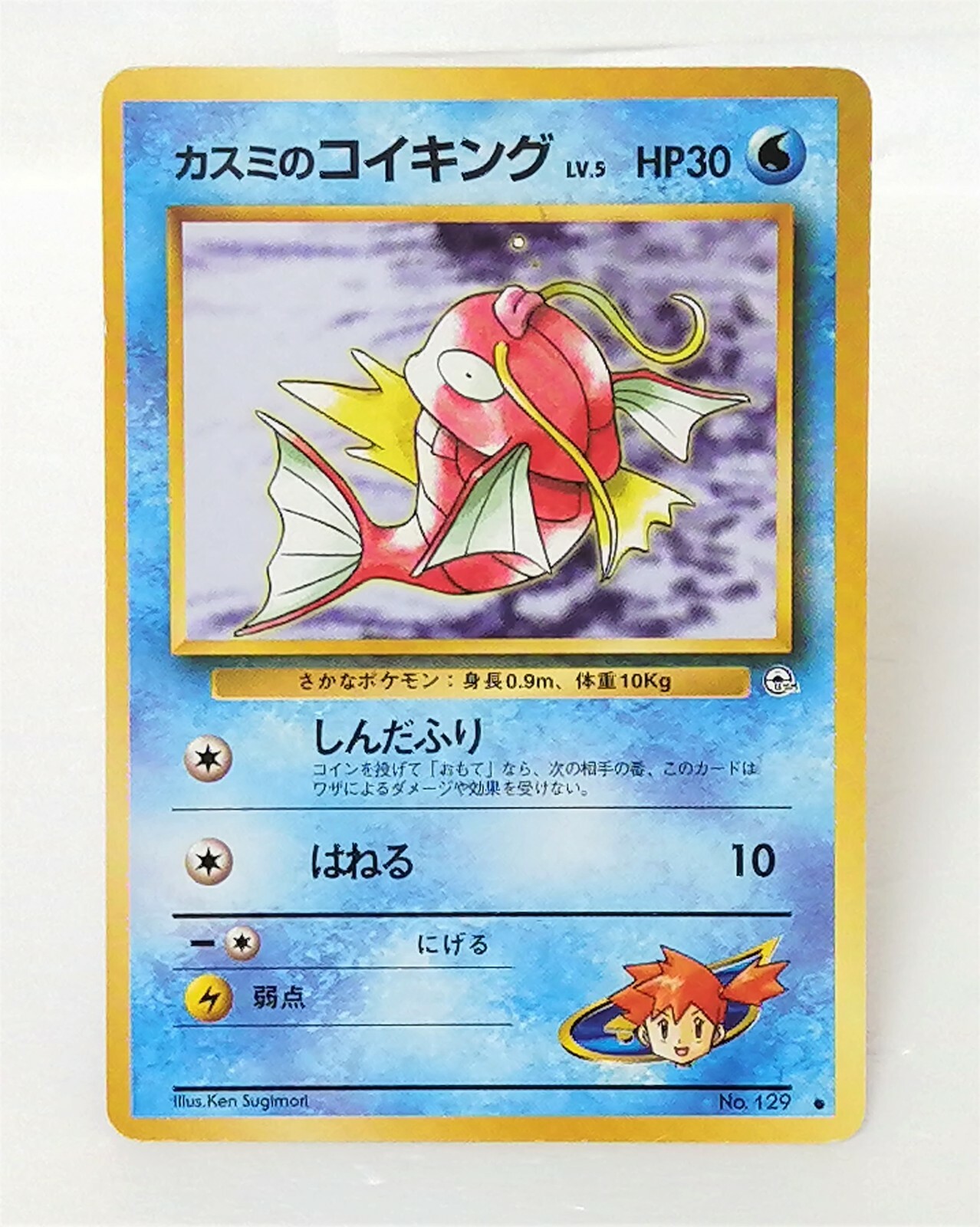 Pokemon Card Misty S Magikarp Old Back No 129 Lv5 Hp30 Nintendo Game Japan Ebay