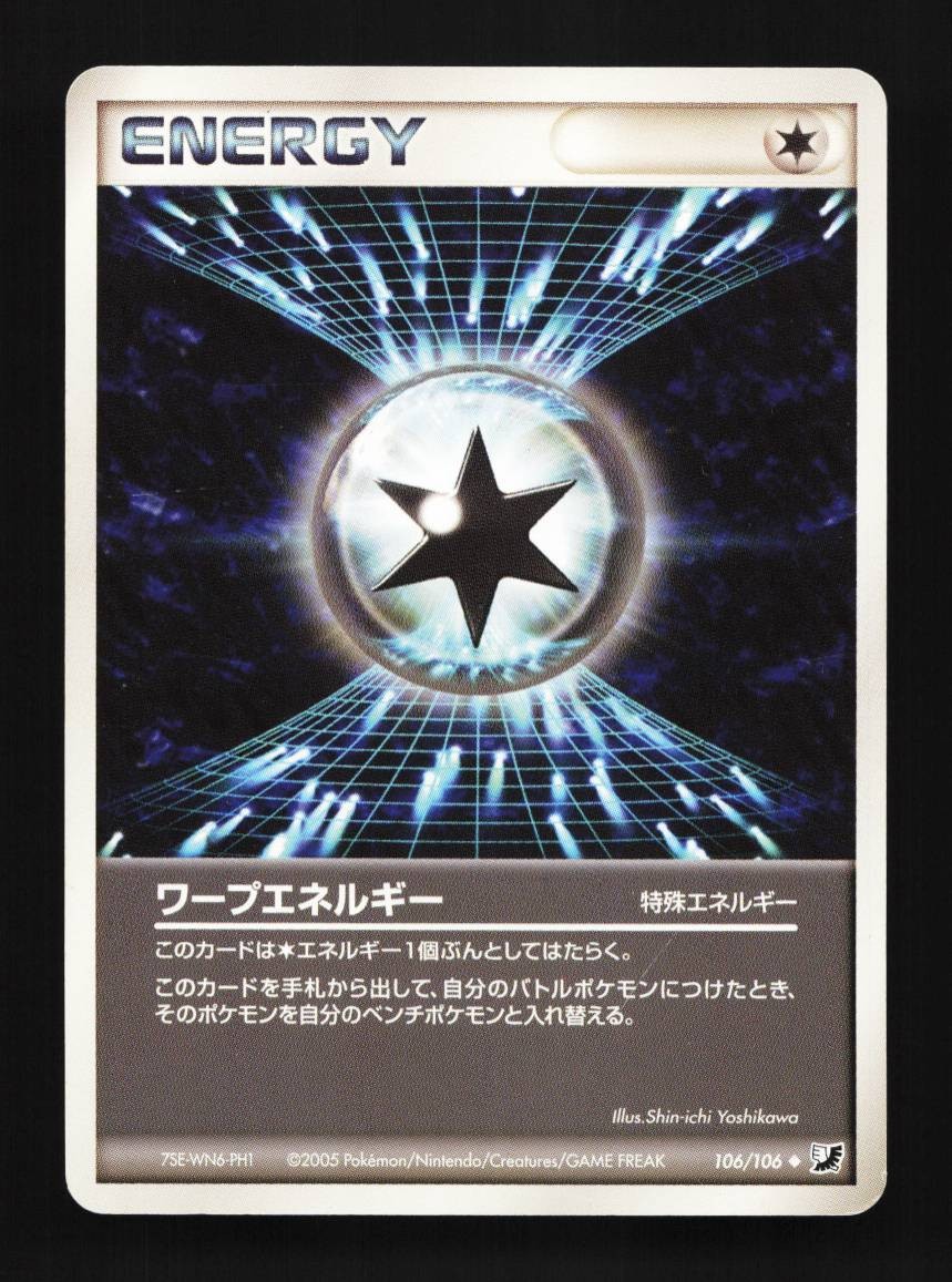 Warp Energy 106/106 Golden Sky, Silvery Ocean Japanese Pokemon Card TCG
