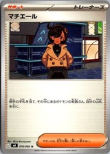 Emma #78 Prices | Pokemon Japanese Ninja Spinner | Pokemon Cards