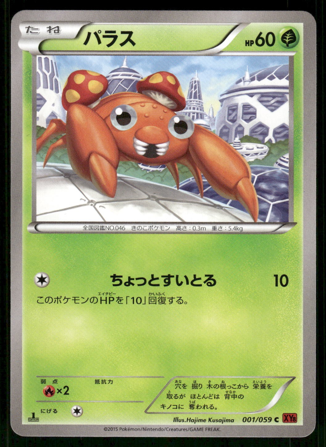 2015 Moderately Played Pokemon Paras 001/059 Red Flash XY8 Japanese