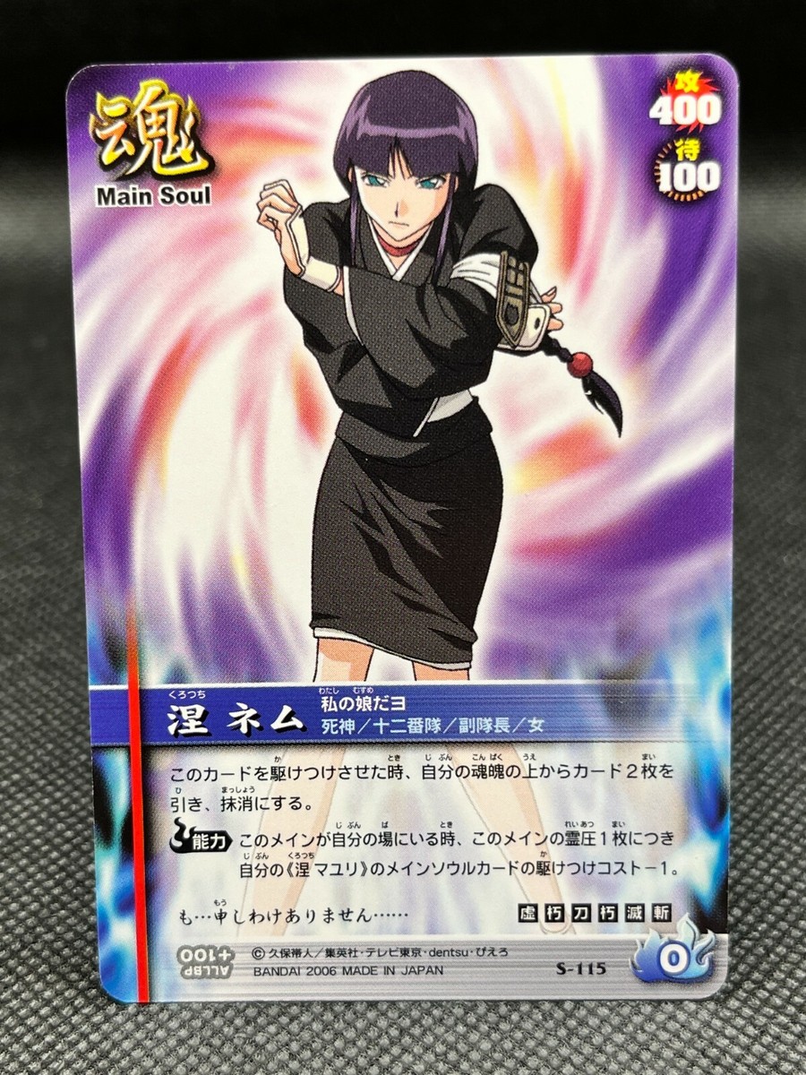 Nemu Kurotsuchi BLEACH SOUL CARD BATTLE BANDAI 2008 Taito Kubo