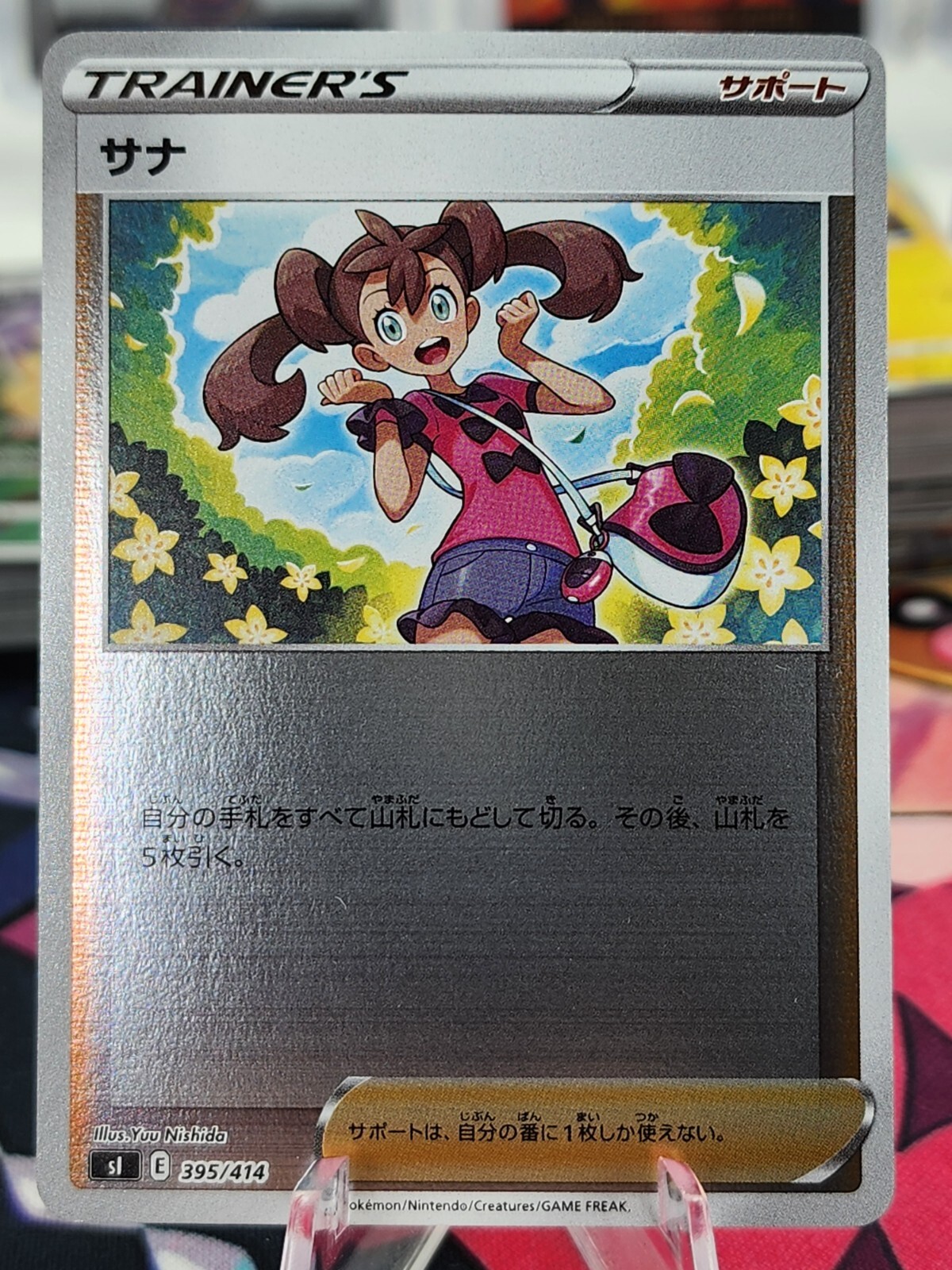 Pokemon Japanese 2021 Start Deck 100 sI - Shauna 395/414 Holo Card - Mint