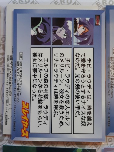 TRADING CARD SLAYERS Reena y Gaudy sm04 - Picture 2 of 2