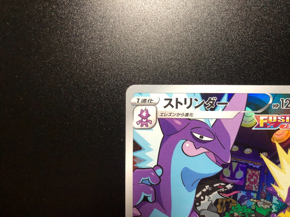 Toxtricity AR [NM] - Japanese Pokemon Card Game (S12a #181