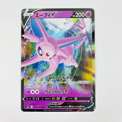 Espeon V RR 035/069 S6a Eevee Heroes - Pokemon Card Japanese | eBay