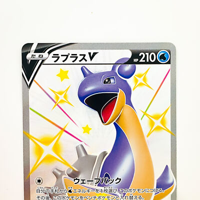 Shiny Lapras V SSR 311/190 S4a Shiny Star V - Pokemon Card
