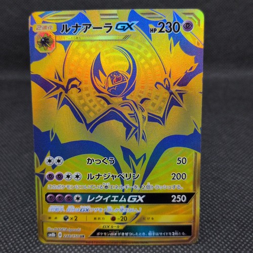 Pokemon Card Lunala GX UR SM8+ Ultra Burst 249/150 High Class