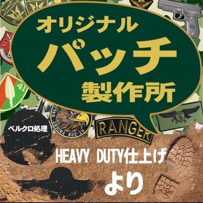 Original Patch Factory
