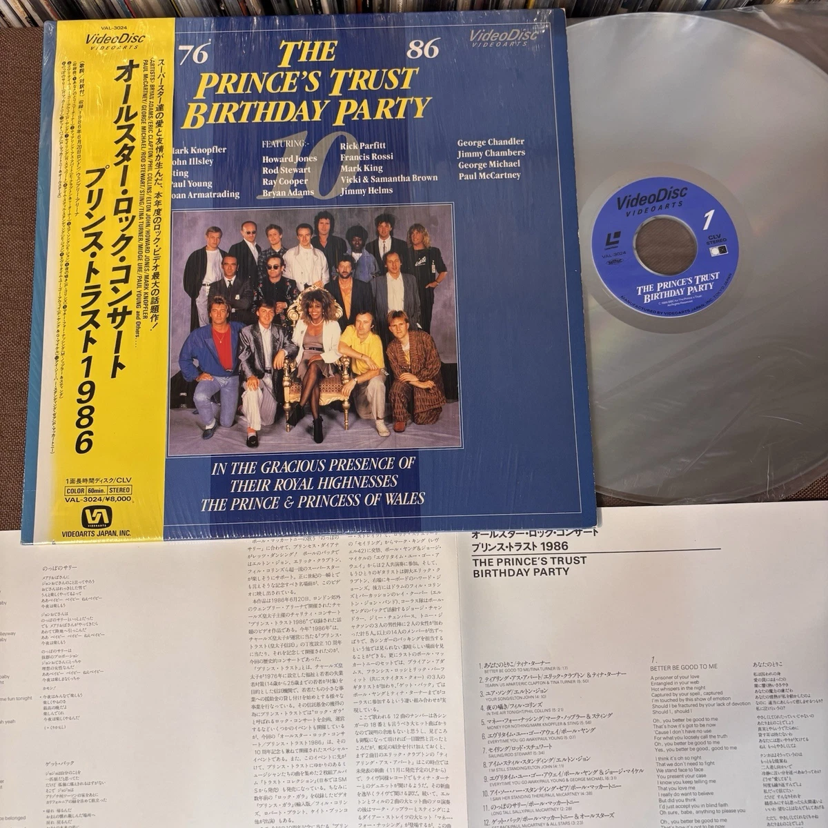 Las mejores ofertas en El príncipe discos de Música y conciertos