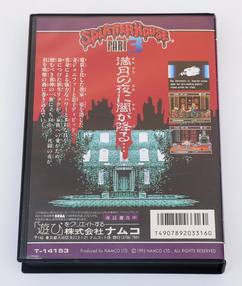 Splatterhouse 3 - Original Sega Mega Drive MD JP Japan Reg Card - Complete - Image 2 of 4