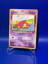 Japanese Pokemon Pocket Monster Team Rocket Slowpoke No. 079