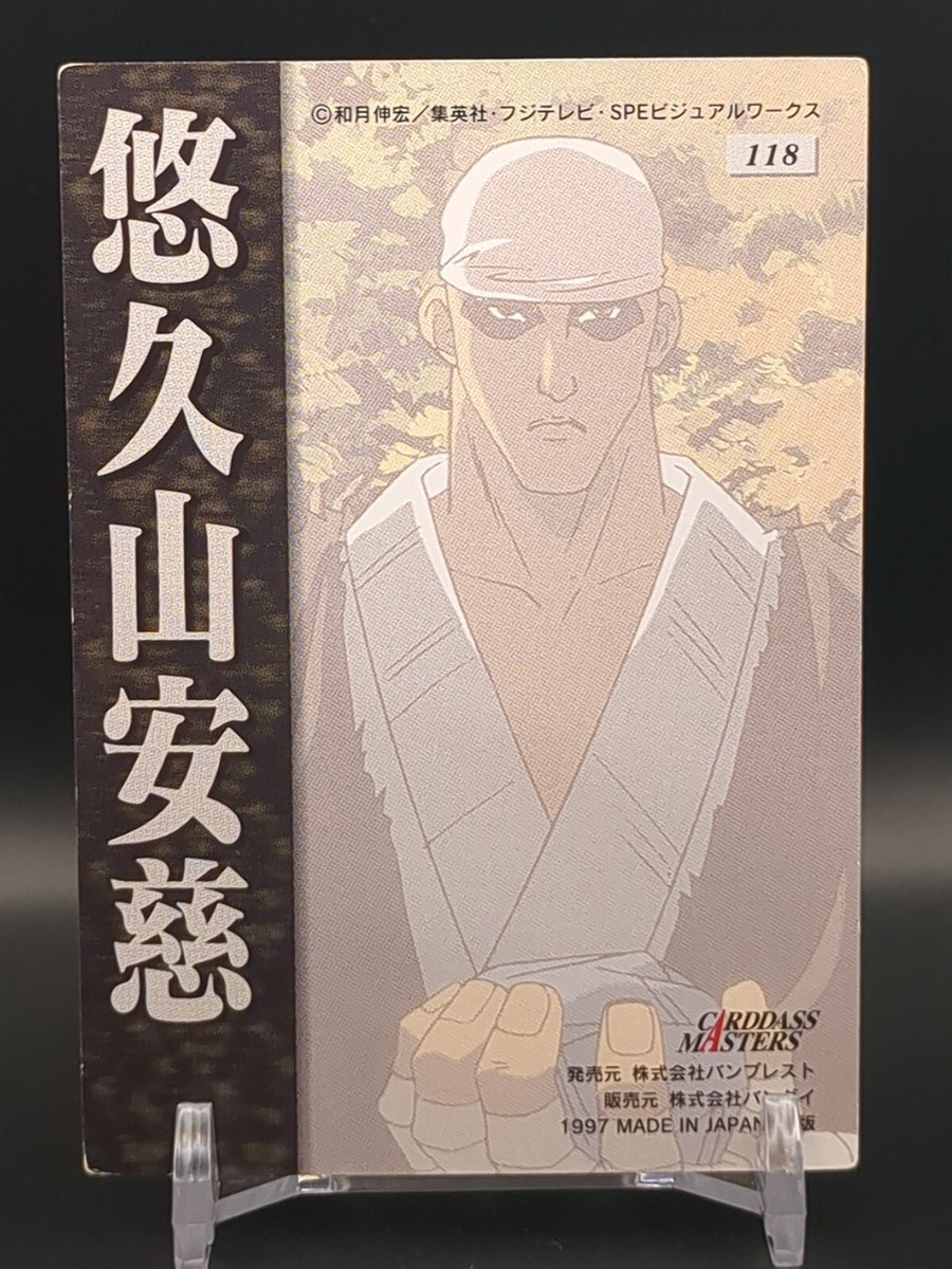 Yūkyūzan Anji #118 Rurouni Kenshin Carddass Masters Card 1997