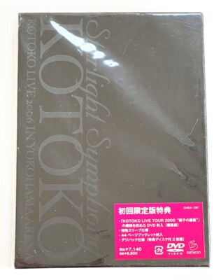 KOTOKO Starlight Symphony / KOTOKO LIVE 2006 IN YOKOHAMA ARENA  